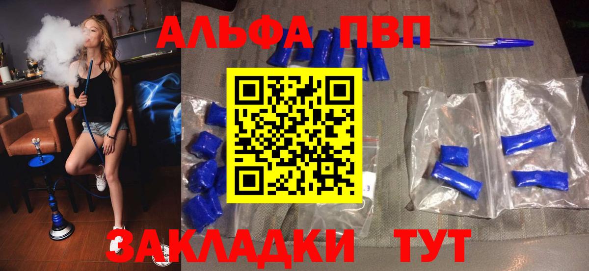 Красногорск  продажа наркотиков  APVP мука  Alpha PVP Crystall  Вход с VPN  Alfa_PVP Crystall 