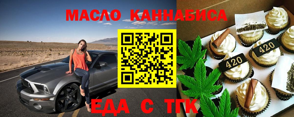Печенье с ТГК марихуана  Вход с VPN  Красногорск 