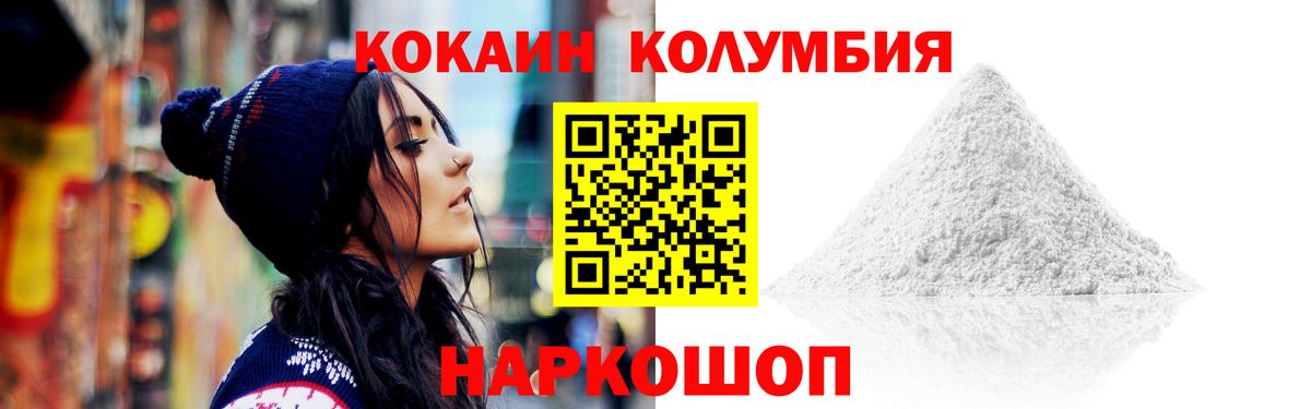 КОКАИН Fish Scale  Вход с VPN  Красногорск  Cocaine Эквадор 