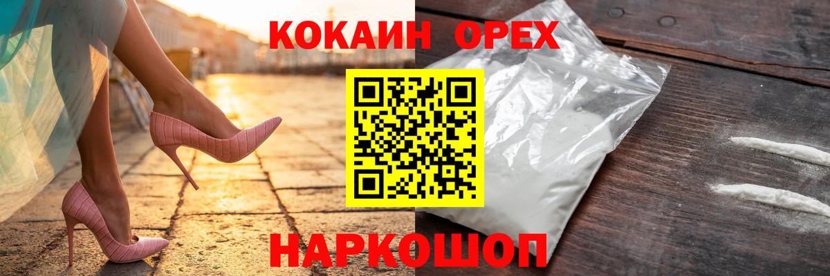 КОКАИН Боливия Красногорск