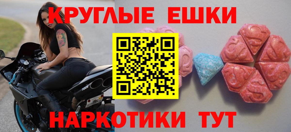 ЭКСТАЗИ MDMA Красногорск