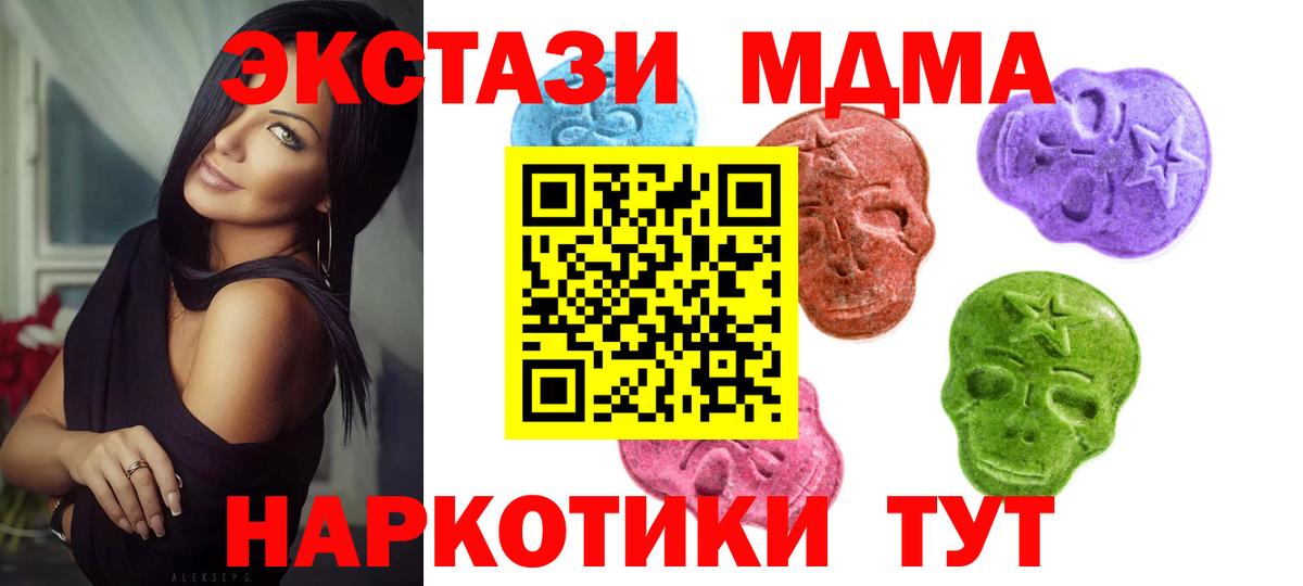 Экстази XTC  ЭКСТАЗИ Дубай  Красногорск  ЭКСТАЗИ  даркнет сайт  Вход с VPN 