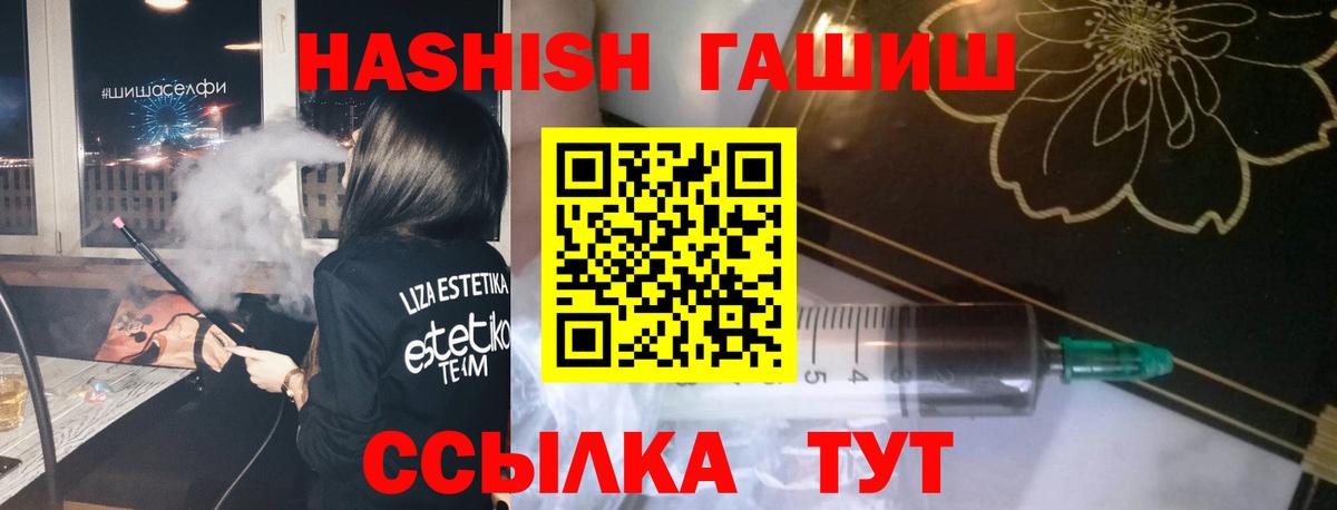 ГАШ хэш  Вход с VPN  Гашиш индика сатива  Красногорск 