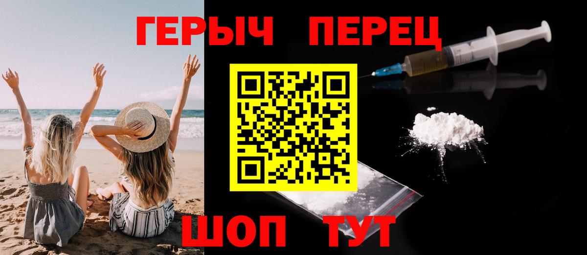 ГЕРОИН VHQ  Героин  Красногорск  Вход с VPN 