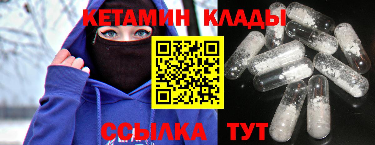 Кетамин VHQ  Кетамин VHQ  МЕГА зеркало  Вход с VPN  Красногорск 