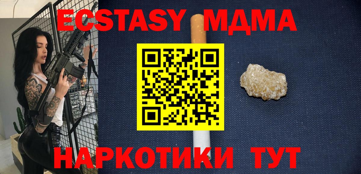 MDMA VHQ Красногорск