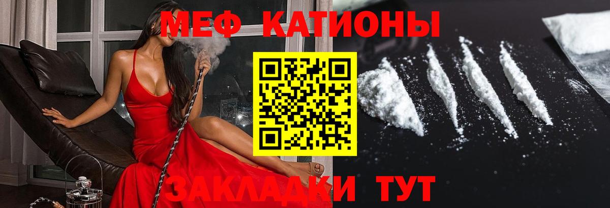 МЕФ мяу мяу  Вход с VPN  Красногорск  наркошоп  МЕФ VHQ  Меф 