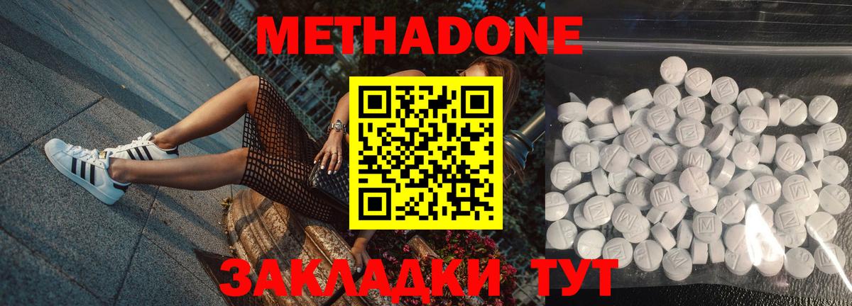 МЕГА tor  Метадон кристалл  Вход с VPN  Метадон кристалл  Красногорск 