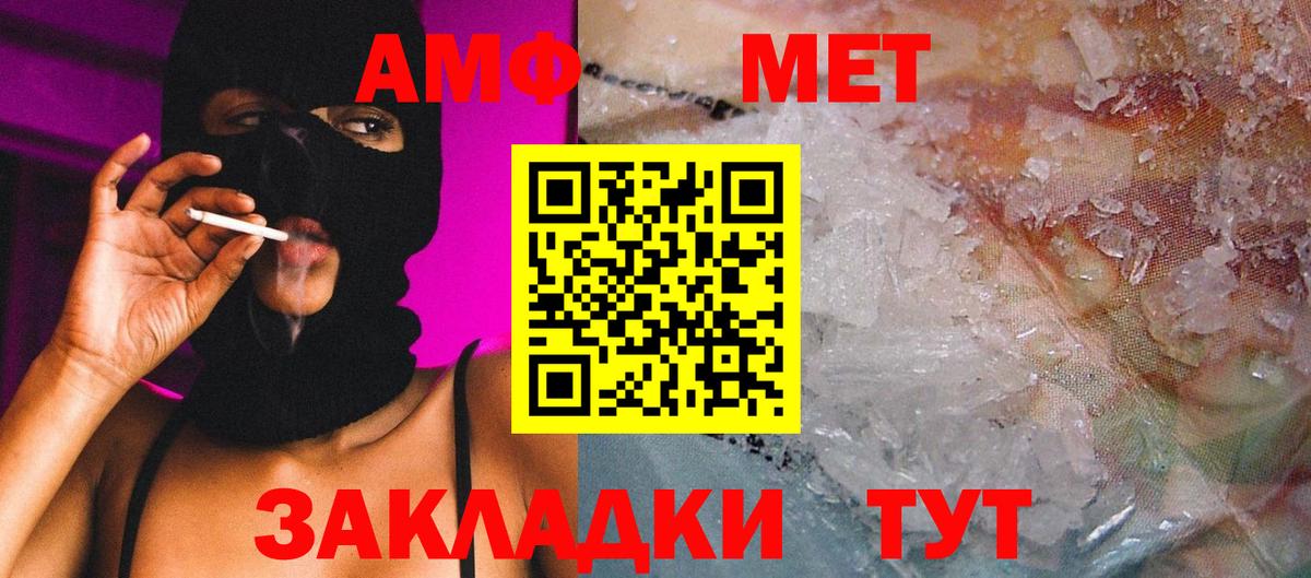 МЕТАМФЕТАМИН витя  Вход с VPN  МЕТАМФЕТАМИН витя  Первитин  Красногорск 