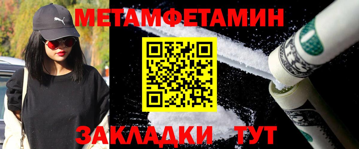 МЕТАМФЕТАМИН винт Красногорск