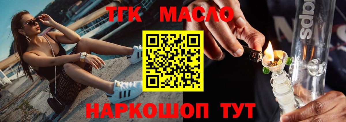 ТГК концентрат Красногорск