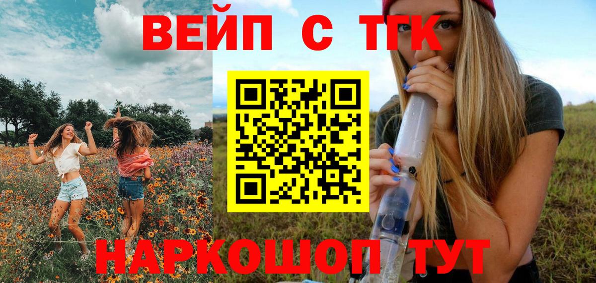 ТГК гашишное масло  Вход с VPN  Красногорск  Дистиллят ТГК THC oil 